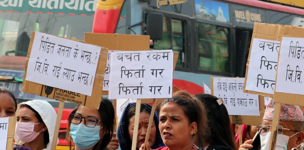 सुप्रिम सहकारीपीडितद्वारा गृहमन्त्री लामिछानेमाथि छानबिन माग