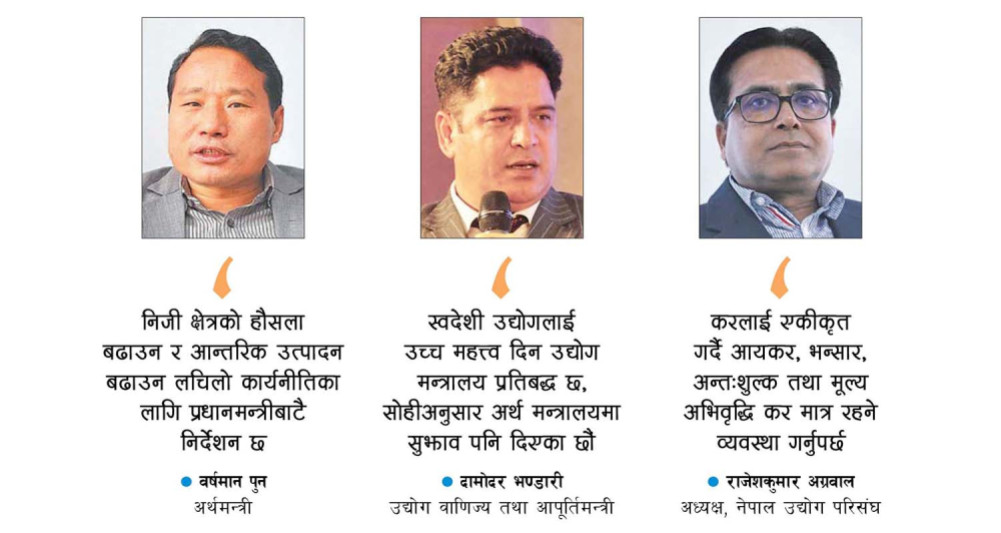 उद्यमी माग्दै छन् उद्योग विकास बैंक