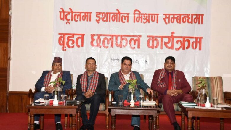 पेट्रोलियम पदार्थमा इथानोल मिसाउन सरकारले प्रोत्साहन गर्नुपर्छ : आयल निगम