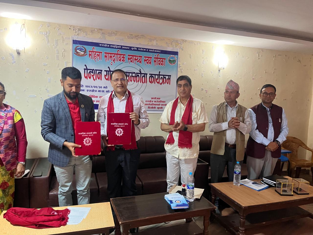 रूरूक्षेत्र गाउँपालिकाबाट महिला स्वयंसेविकाको लागि पेन्सन योजना सुरु