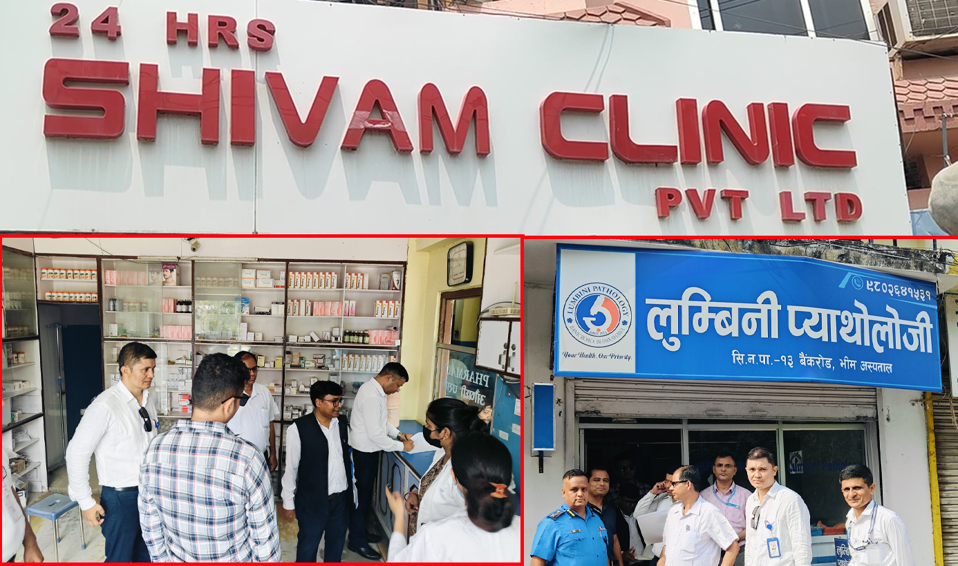 भैरहवाका १० वटा अवैध निजी स्वास्थ्य संस्थामा जिल्ला प्रशासनले लगायो ताला