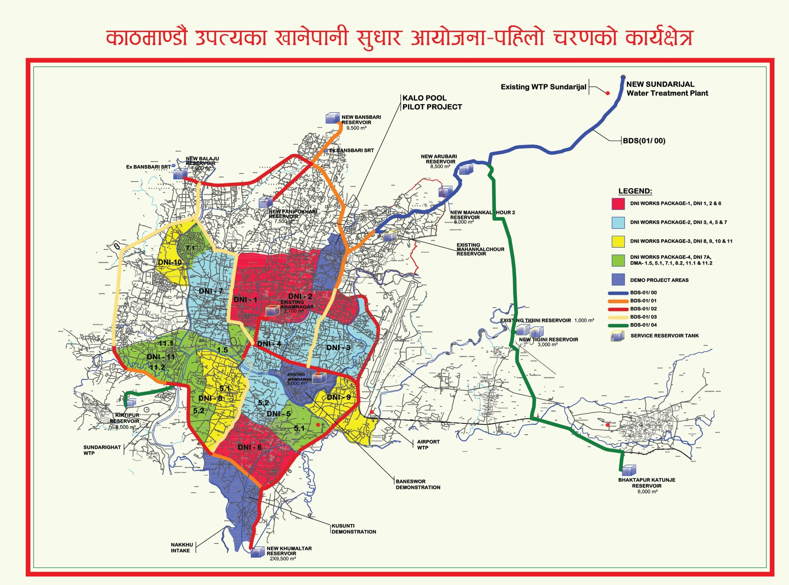 उपत्यकामा खानेपानी सुधार आयोजनाको पहिलो चरण सम्पन्न