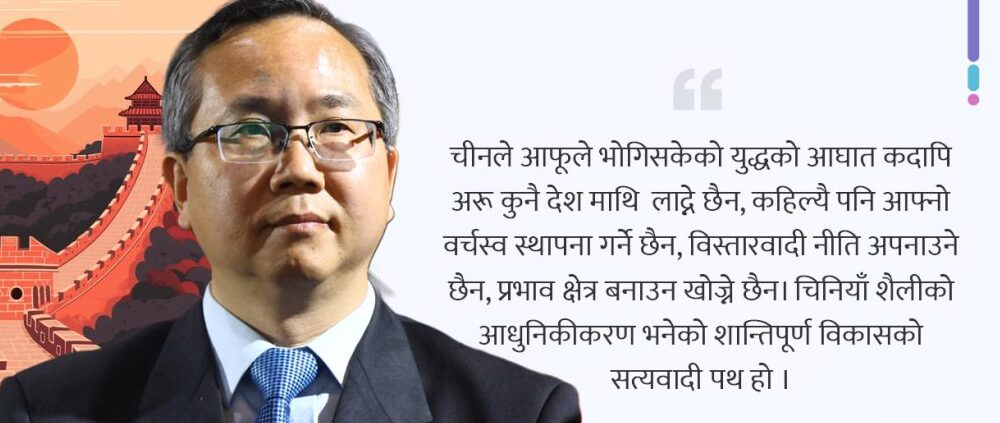 जापानी आक्रमण र विश्व फासिस्ट विरुद्ध ८० वर्षअघिको युद्ध विजय