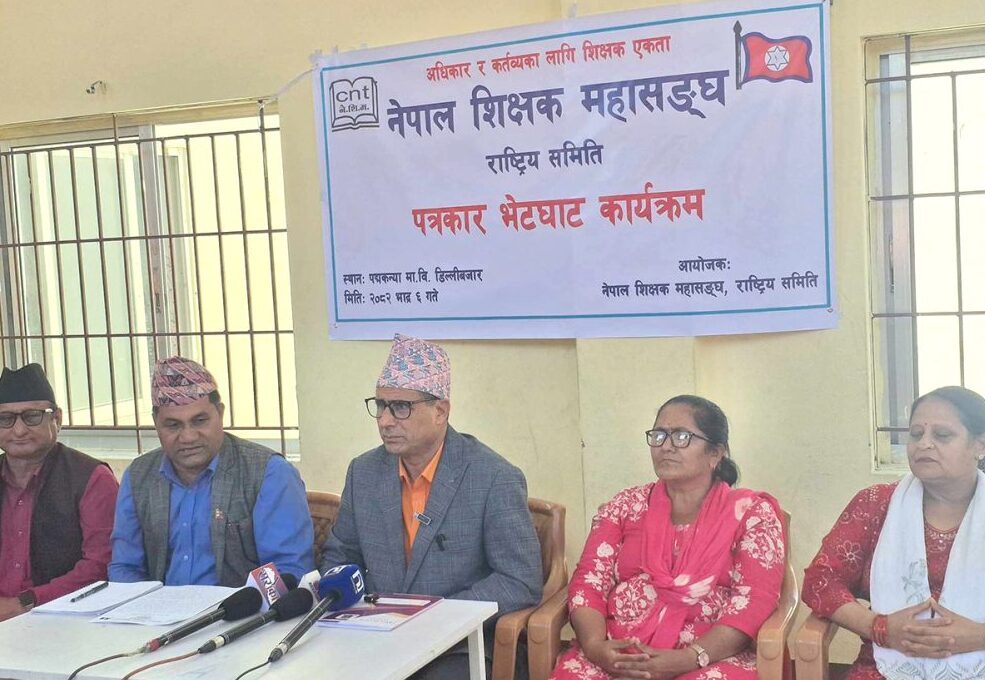शिक्षक महासंघले सार्वजनिक गर्‍यो आन्दोलनका कार्यक्रम