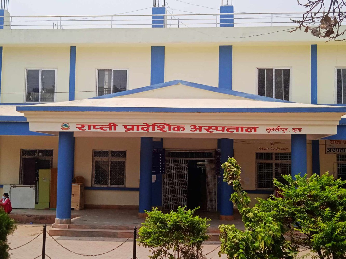 तुलसीपुरको राप्ती प्रादेशिक अस्पतालमा डाक्टर नहुँदा सेवा अवरुद्ध