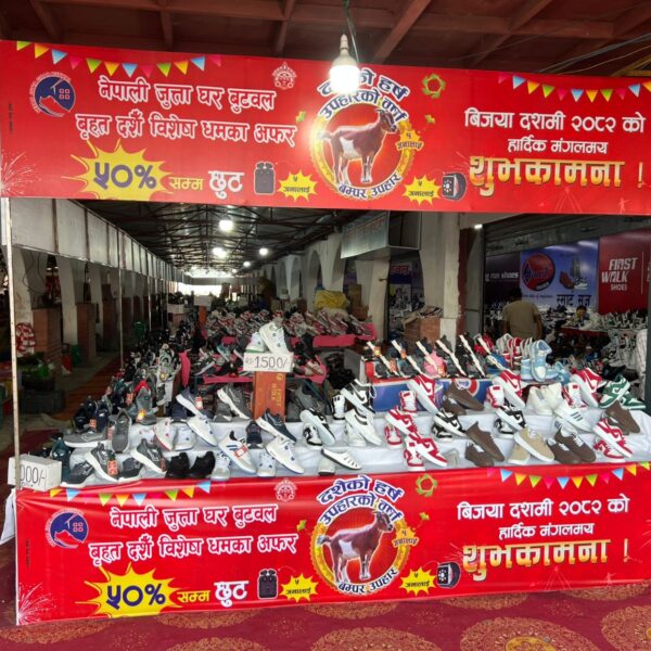 नेपाली जुत्ता घर बुटवलको बम्पर अफरः २५ किलोको खसी जित्ने देखि ५० प्रतिशत सम्म छुट