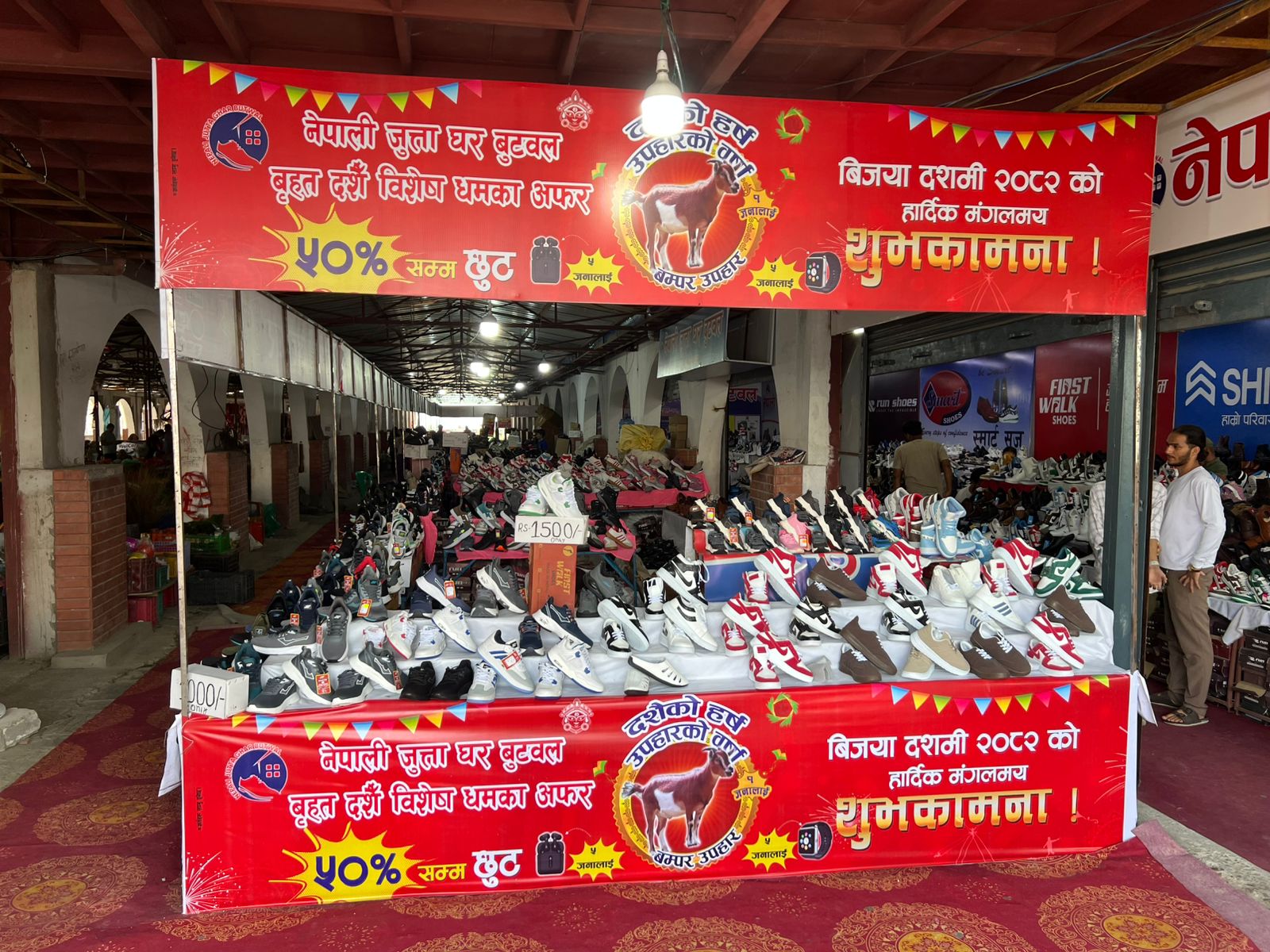 नेपाली जुत्ता घर बुटवलको बम्पर अफरः २५ किलोको खसी जित्ने देखि ५० प्रतिशत सम्म छुट