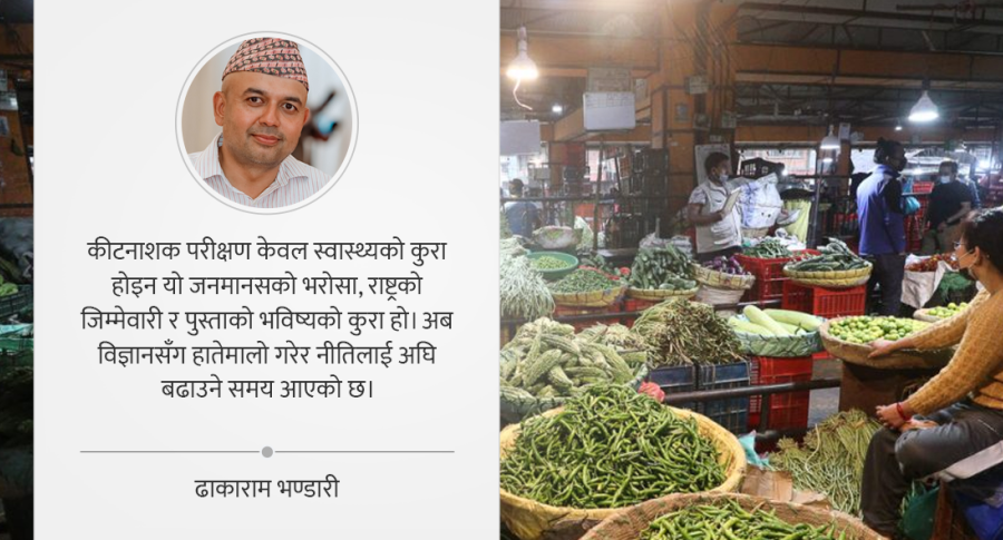 फलफूल र तरकारीमा विषादी: अब गम्भीरतापूर्वक मापन गर्नुपर्छ