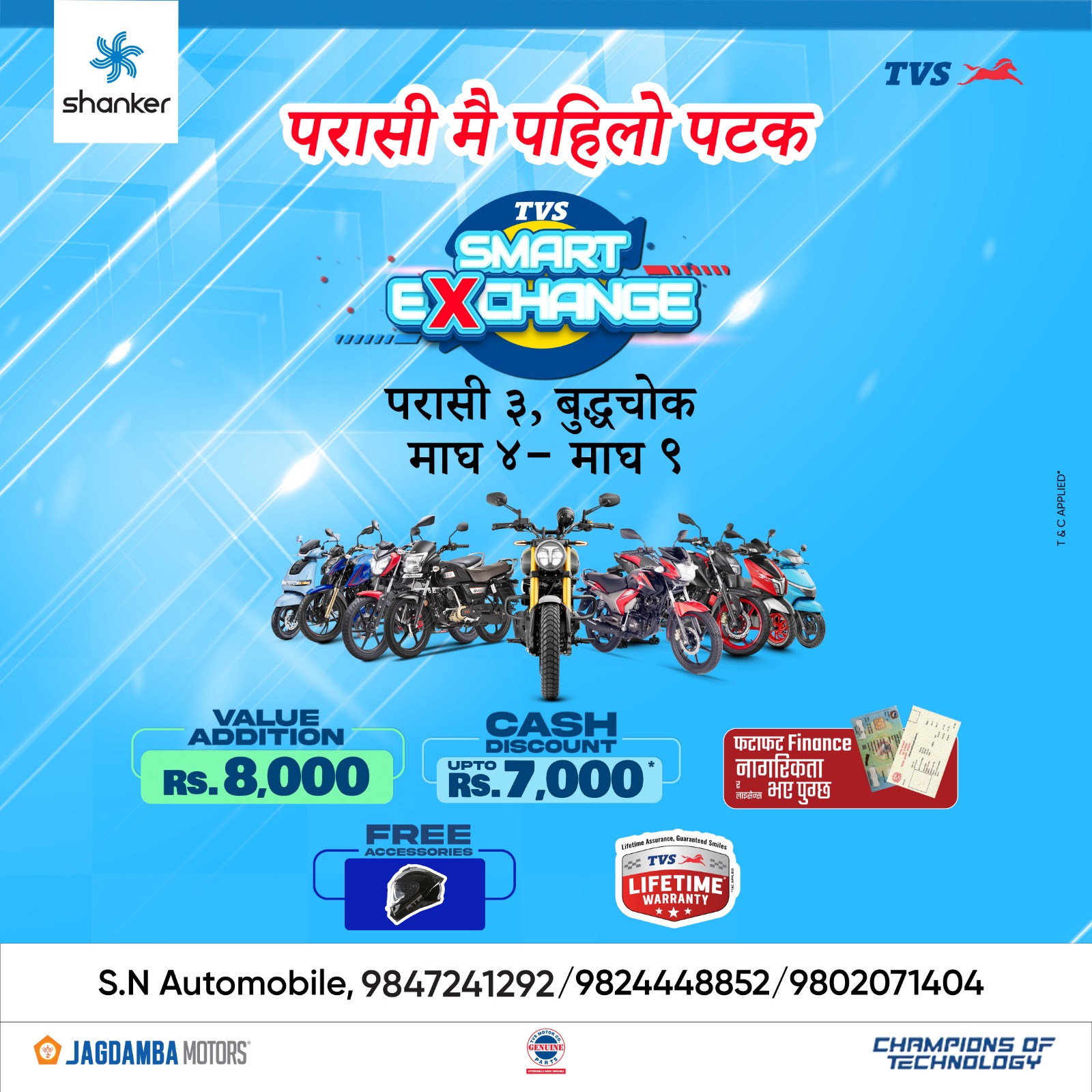 परासीमै पहिलो पटक TVS Smart Exchange, परासी सुरु—माघ ४ देखि माघ ९&hellip;