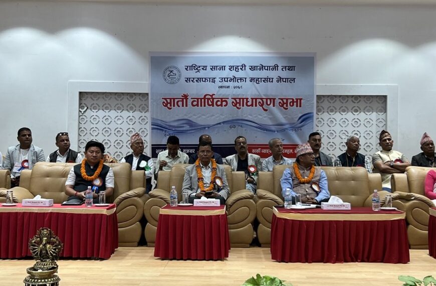 खानेपानी महसुलमा कर नलगाउन महासङ्घको आग्रह