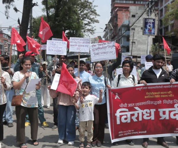 जातीय उत्पीडनविरुद्ध माइतीघरमा प्रदर्शन