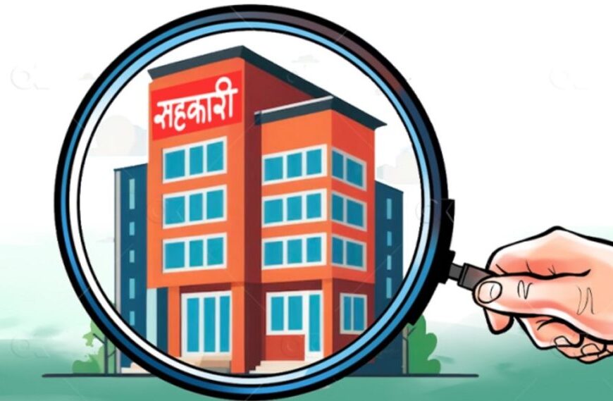 समस्याग्रस्त थप ३ सहकारीका १७ सय ऋणीको नाम सार्वजनिक, ऋण तिर्न निर्देशन