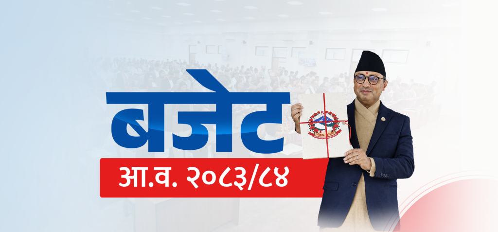 प्रतिनिधि सभामा आजबाट बजेटमाथि छलफल