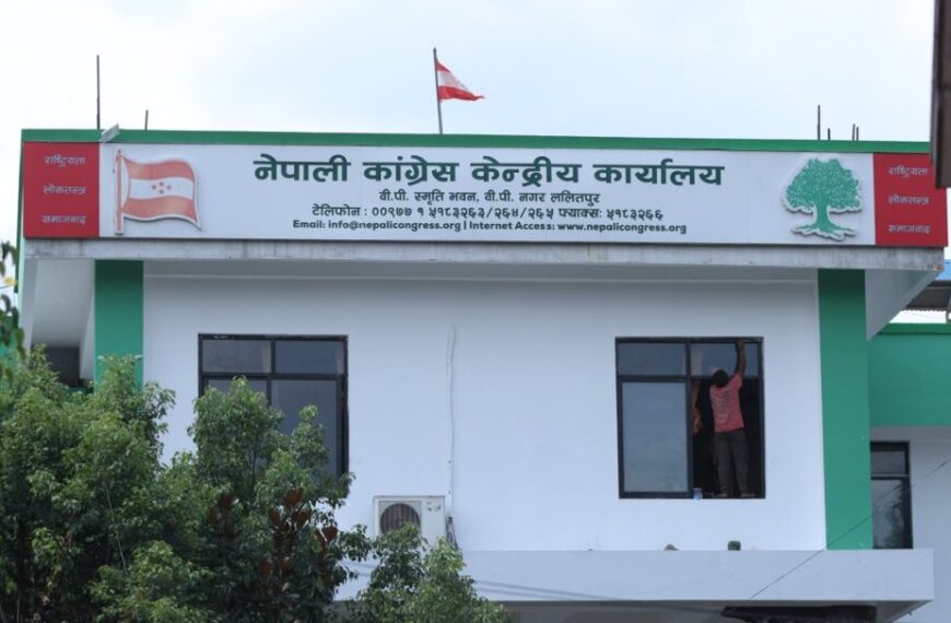कांग्रेसले बोलायो केन्द्रीय अनुशासन समितिको बैठक