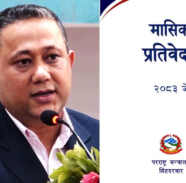 परराष्ट्रले जेठ महिनामा गरेको कामको ४९ बुँदे सूची सार्वजनिक