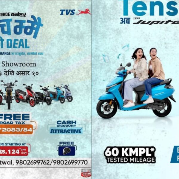 TVS को ‘अचम्मैको Deal’, बुटवलमा फ्री रोड ट्याक्सदेखि आकर्षक छुटसम्म