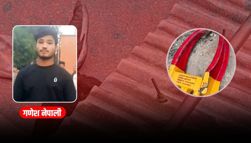 आत्मदाहको पीडादायी अन्त्य : उपचारकै क्रममा गणेश नेपालीको मृत्यु