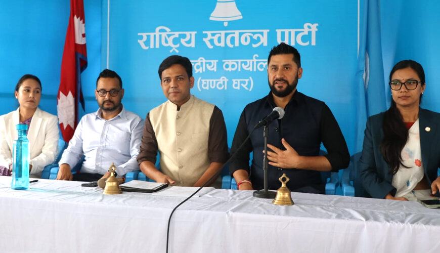 रास्वपा केन्द्रीय समिति बैठक सुरु