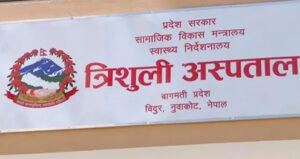 त्रिशूली अस्पतालका डाक्टर भन्छन्- सडक छैन, बिरामी ल्याउन हेलिकप्टरको विकल्प भएन