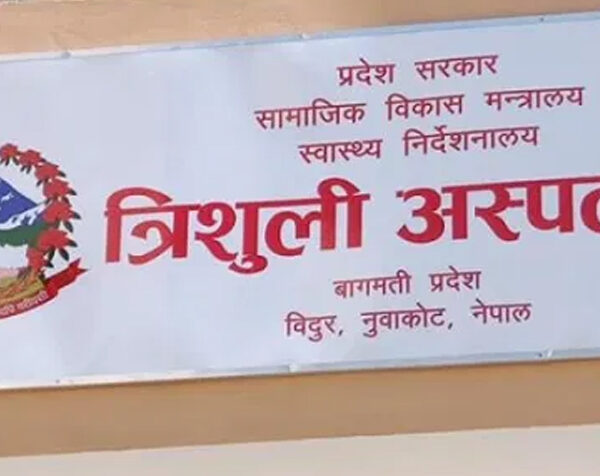 त्रिशूली अस्पतालका डाक्टर भन्छन्- सडक छैन, बिरामी ल्याउन हेलिकप्टरको विकल्प भएन