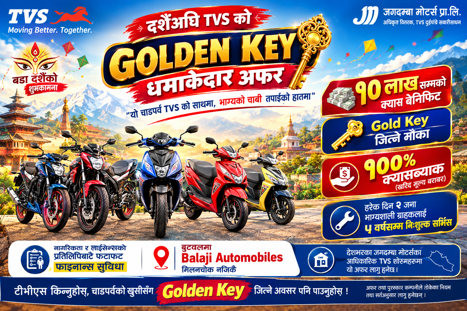चाडपर्व लक्षित ‘TVS Golden Key’ अफर : टीभीएस खरिदमा १० लाखसम्मको लाभ, १००% क्यासब्याकको पनि मौका