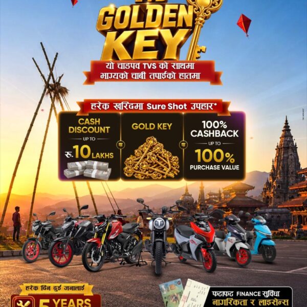 चाडपर्व लक्षित ‘TVS Golden Key’ अफर : टीभीएस खरिदमा १० लाखसम्मको लाभ, १००% क्यासब्याकको पनि मौका