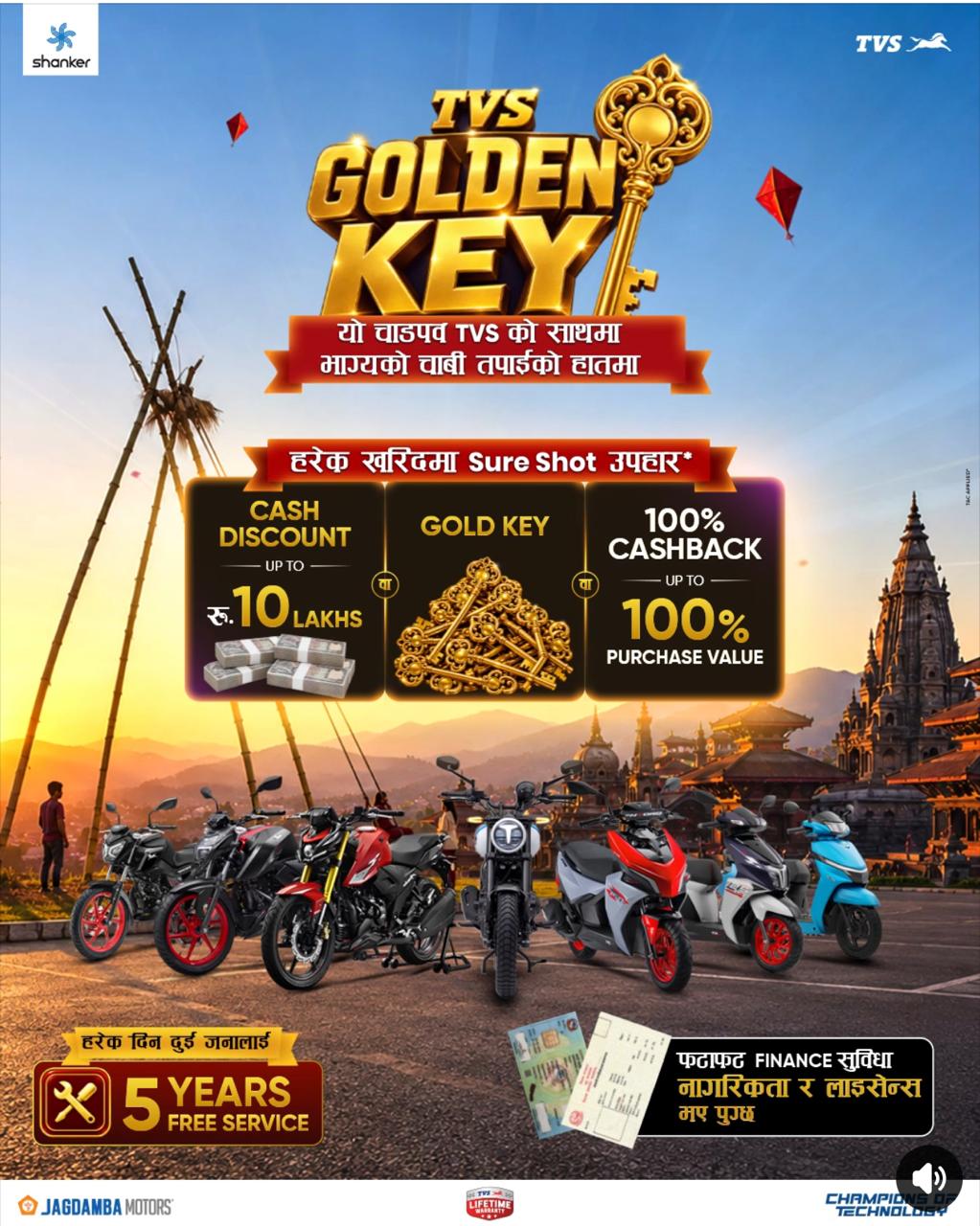 चाडपर्व लक्षित ‘TVS Golden Key’ अफर : टीभीएस खरिदमा १० लाखसम्मको लाभ, १००% क्यासब्याकको पनि मौका